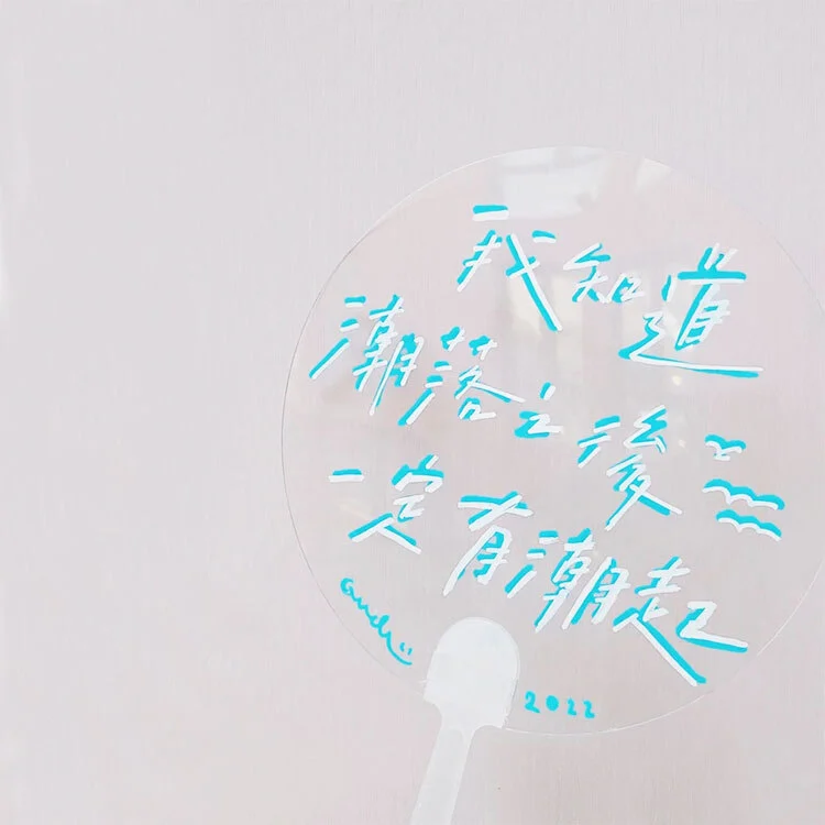 Ventilateur de main Kpop transparent étanche personnalisé 18 * 18 cm pour le concert 1