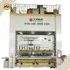H Type Power Press Machine Metal - - WORLD 1