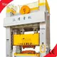 WORLD Mechanical Power Press Supply-1 1