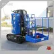 Wholesale Mast Boom Lift for Sale for Sale 1