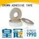 Flame Retardant Tissue Tape, Fireproof Tape3 1