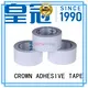 stable 2 sided adhesive tape waterbased manufacturer for various daily articles for packaging materials 1