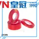 CROWN diecutting PVC tape bulk production for bonding of labels 1