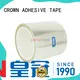CROWN threelayer silicone protective film owner for computerized embroidery positioning 1
