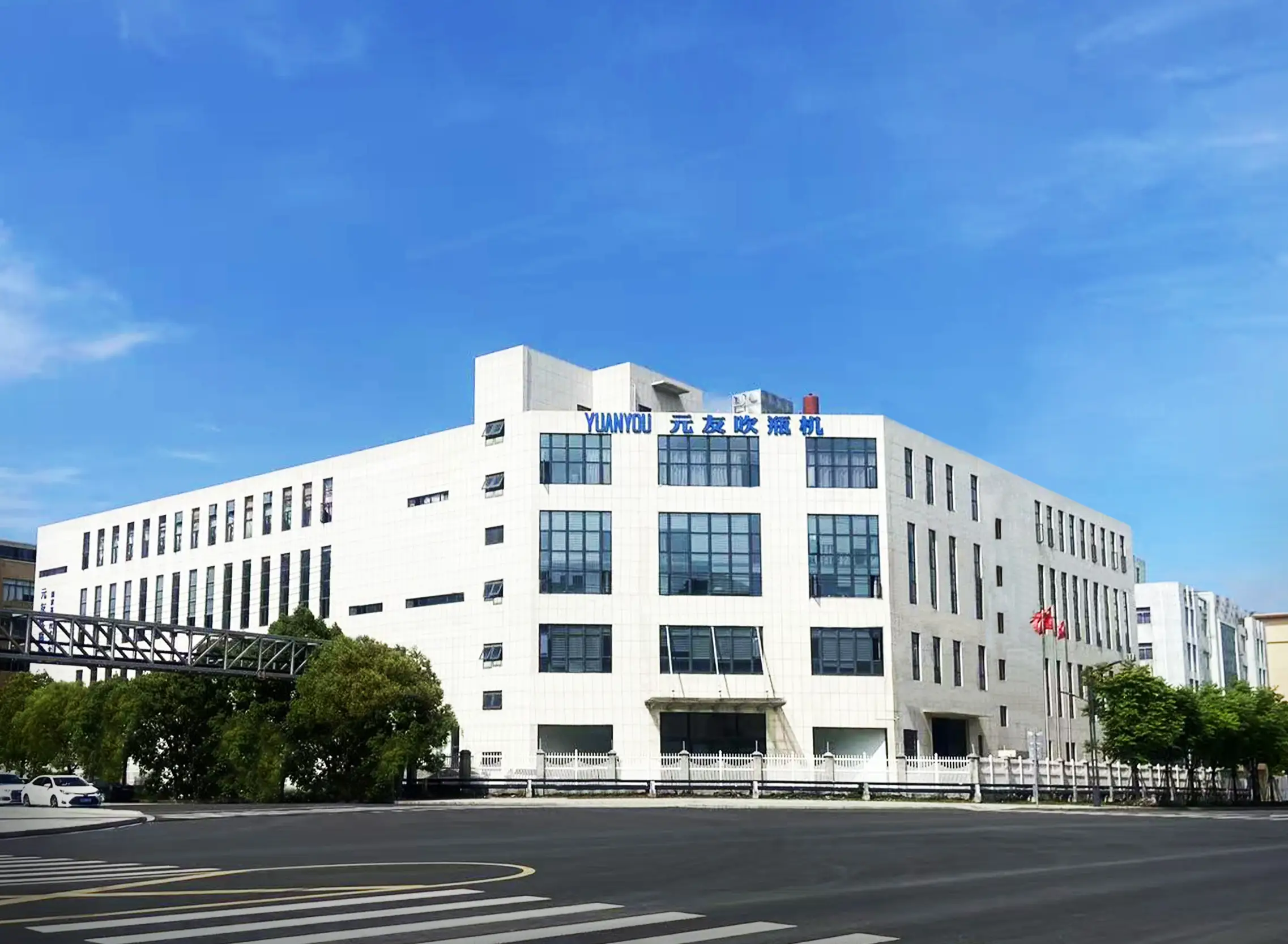 PET Blowing Machine Factory