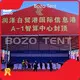 Reliable Large Event Tent Supply for Wedding 1