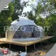 Bozo Tent Luxury Geodesic Dome Glamping Tent All Season Luxury Geodesic Dome Glamping Tentsupplier 1