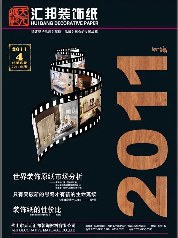 I.DECOR 91724 decor paper for mdf thickness4 feet image2