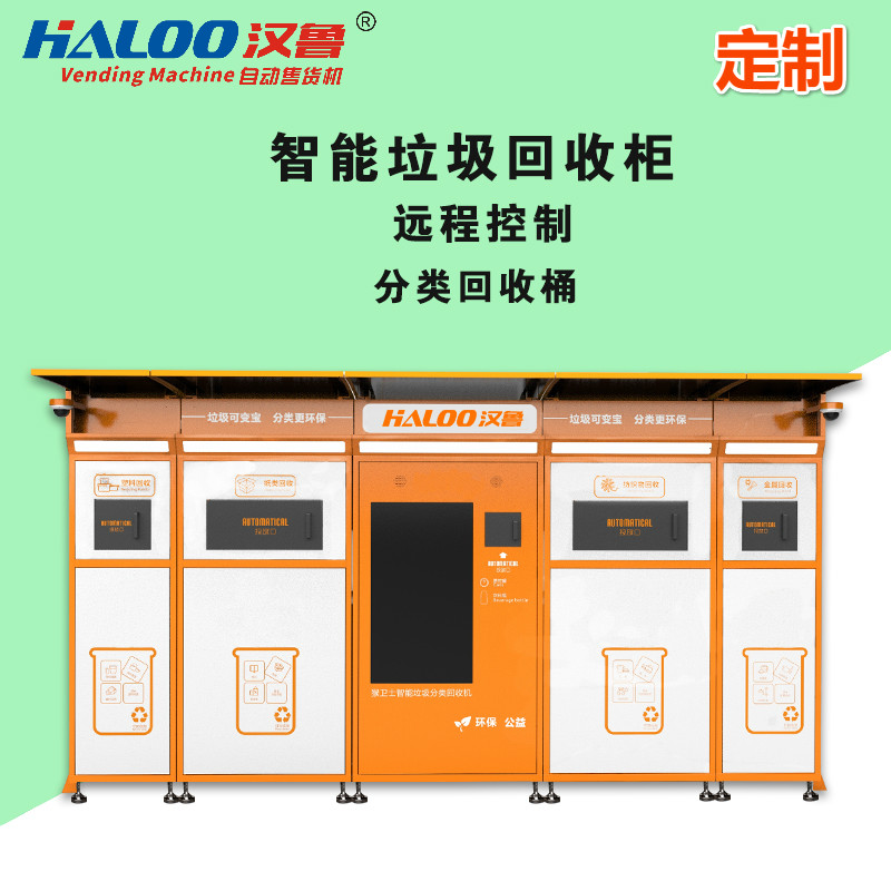 world environment protection recycle vending machine 2