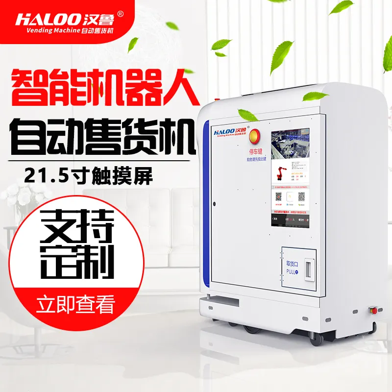 For Pedestrian Streets Smart Vending Machines by Haloo 4