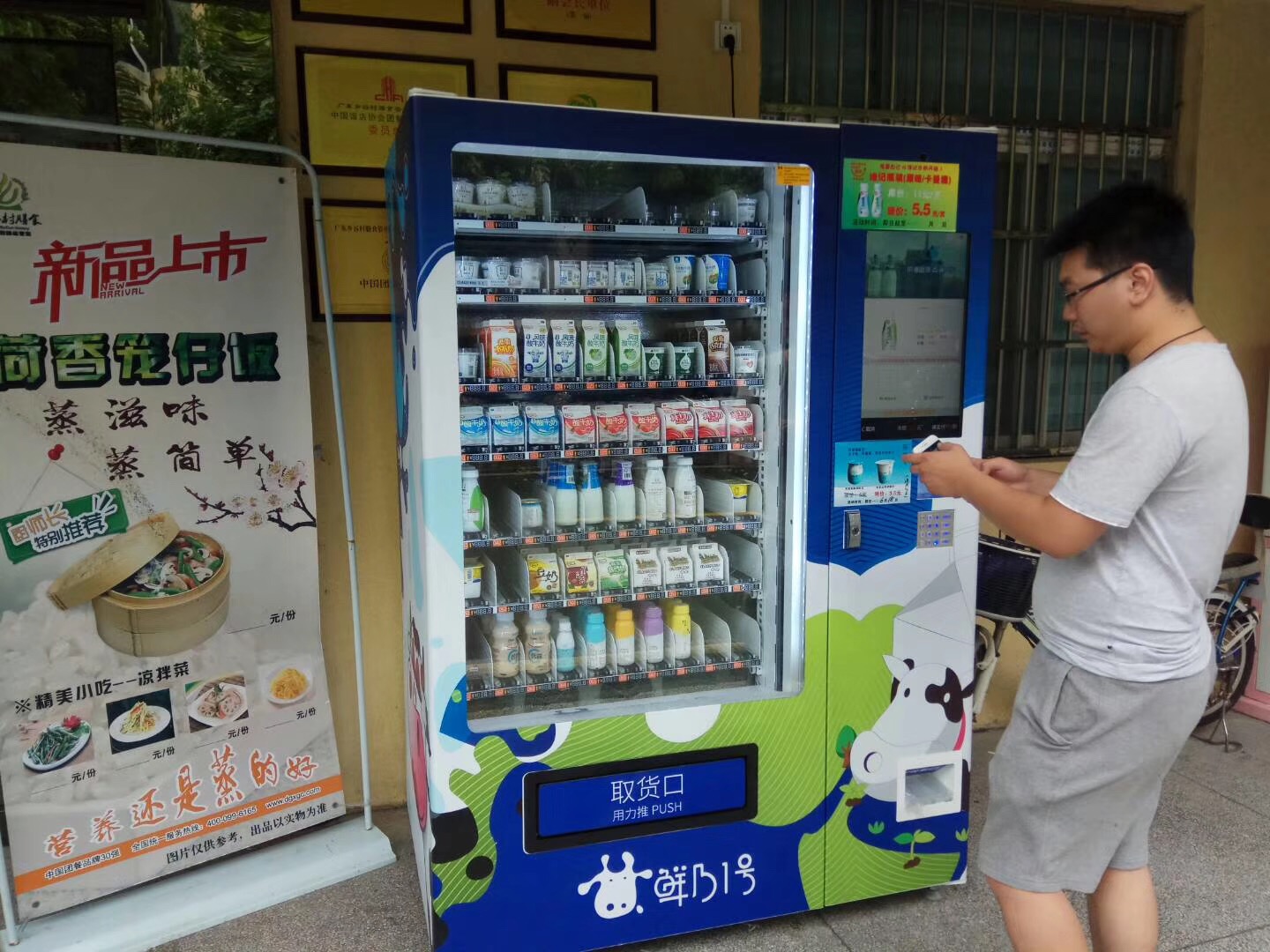 -25 'C cup ice cream and box ice cream vending machine with elevator 3