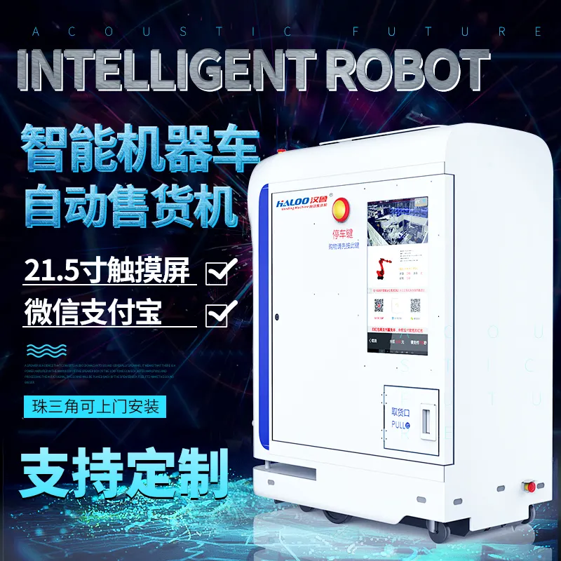 OEMvending Machine Suppliers for Supermarkets 2