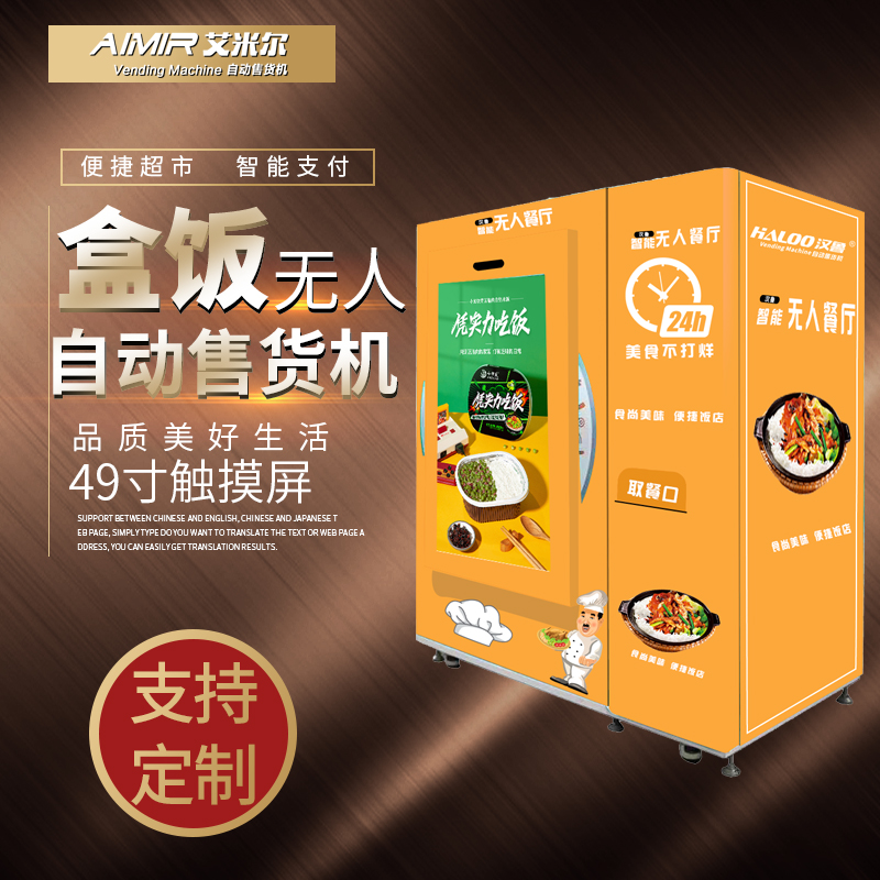 -18 frozen seafood vending machine and meat vending machine 4