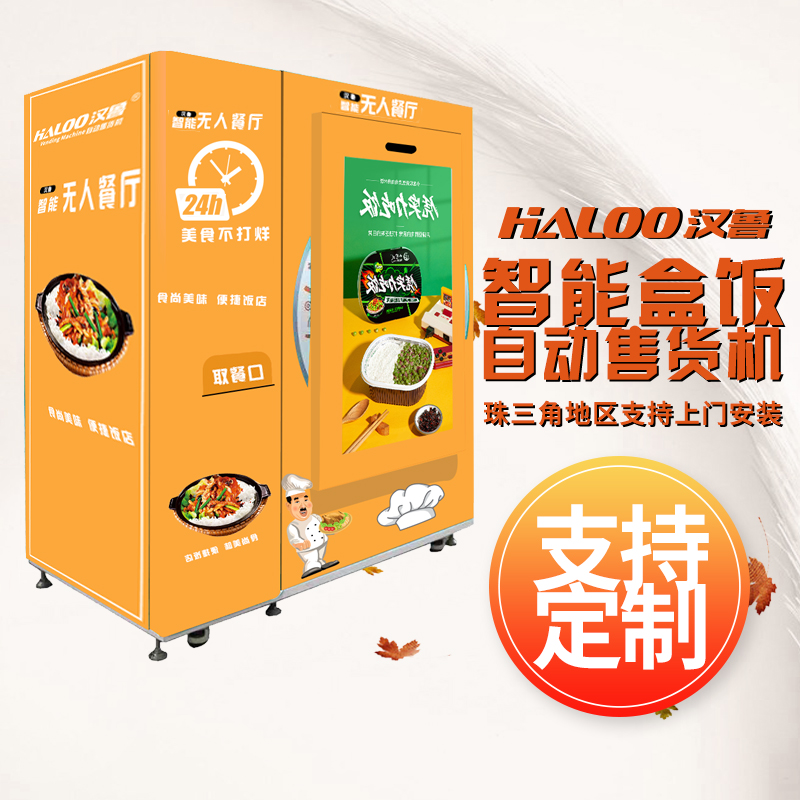 bulk nuts vending machine 2