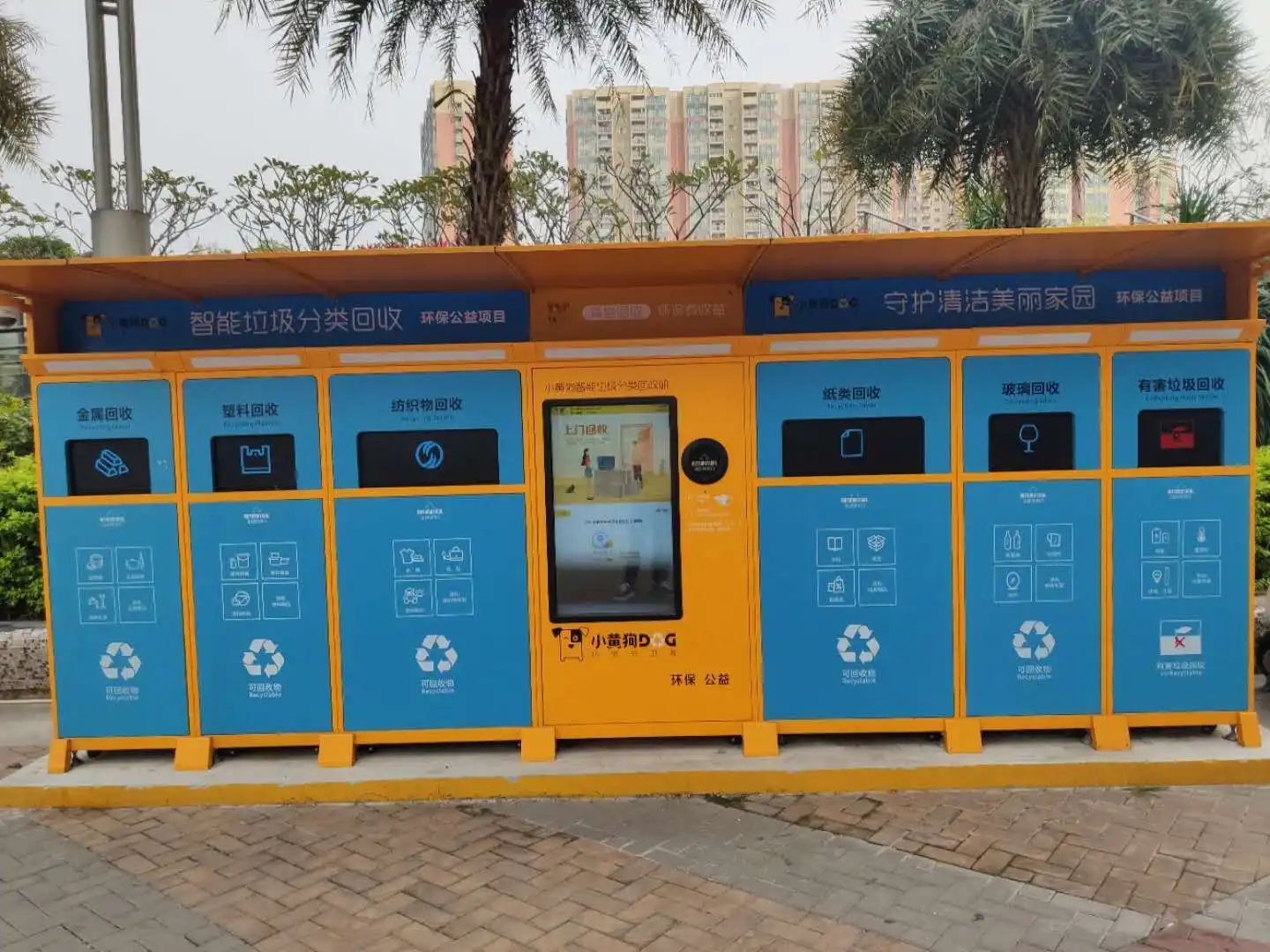 Outdoor Vending Machines - - Haloo 2