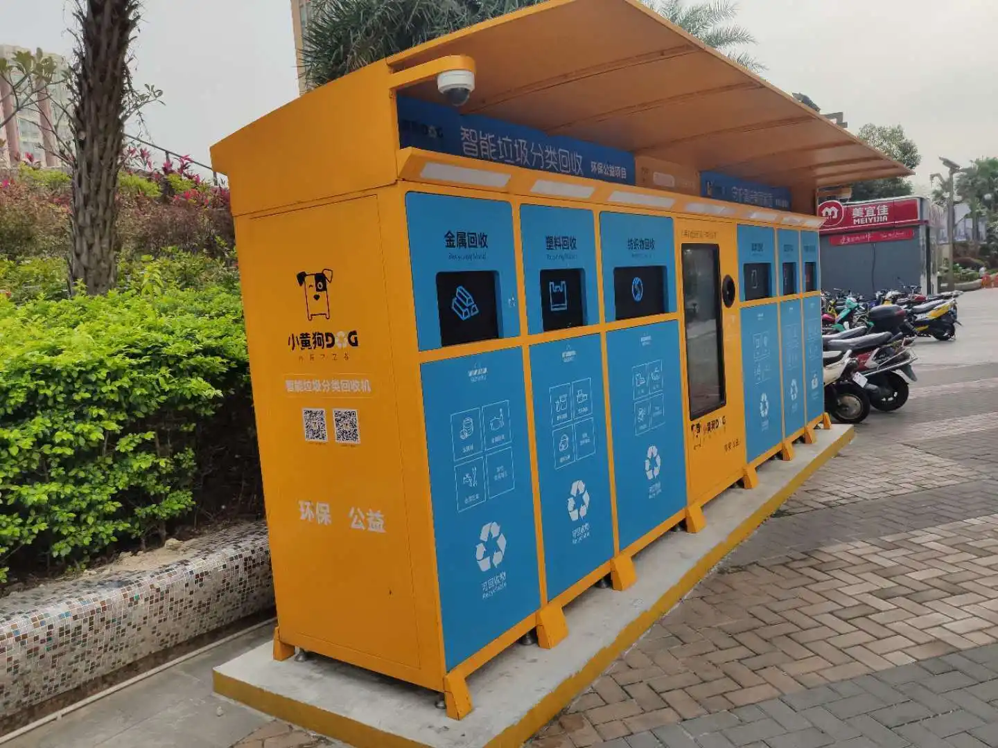Outdoor Vending Machines - - Haloo 4