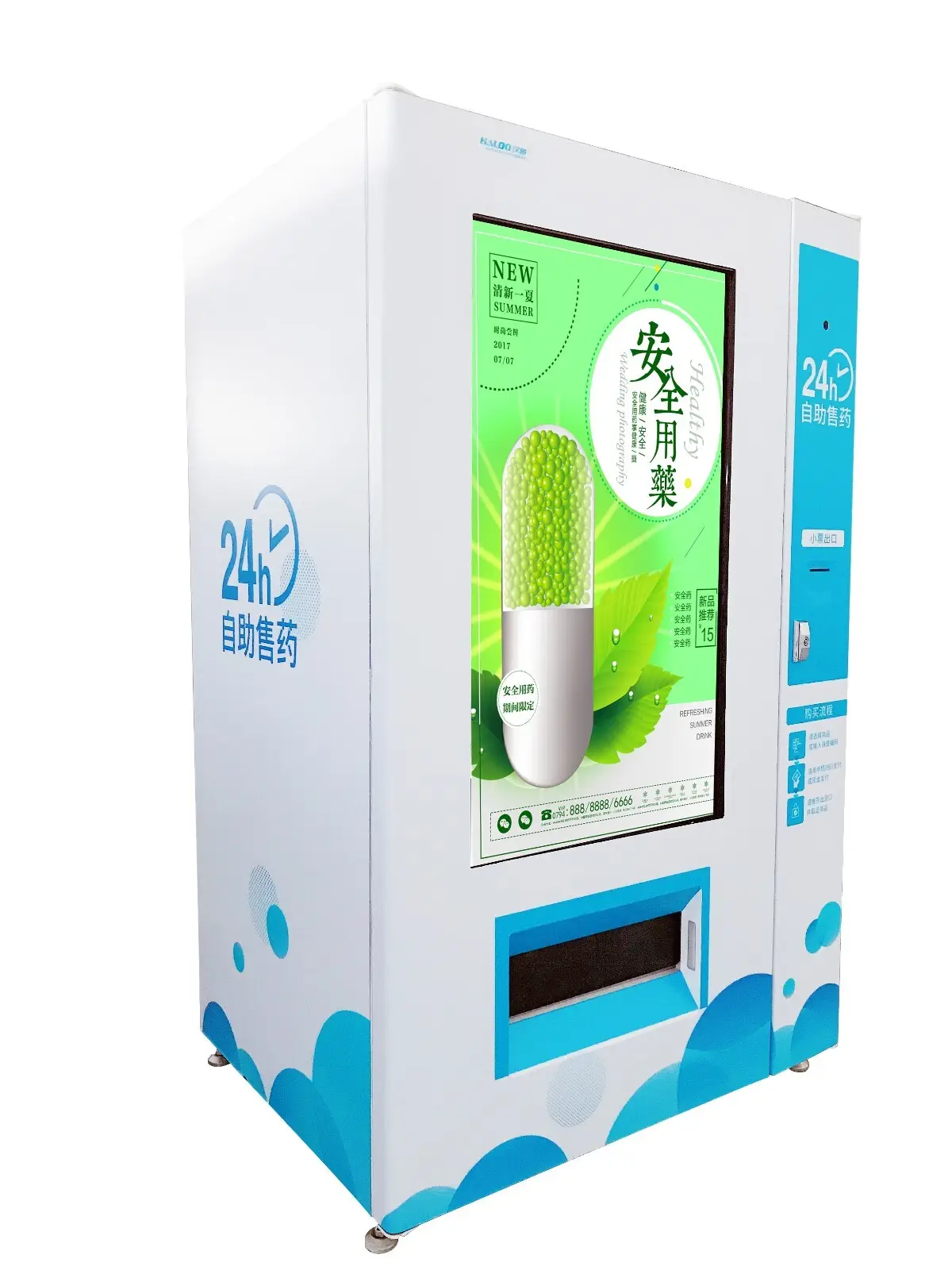 Haloo medical vending machine2 2