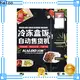 Haloo Frozen food vending machine42 1