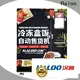 high quality vending machine for frozen food wholesale for shopping mall 1
