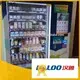 Haloo elevator vending machine supplier outdoor1 1