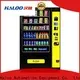 Haloo vending machine with elevator supplier for drink 1