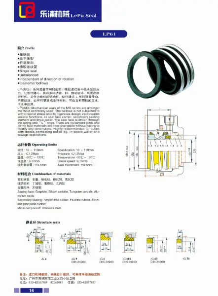 Lepu Seal Custom best burgmann mechanical seal catalogue free sample vacuum 2