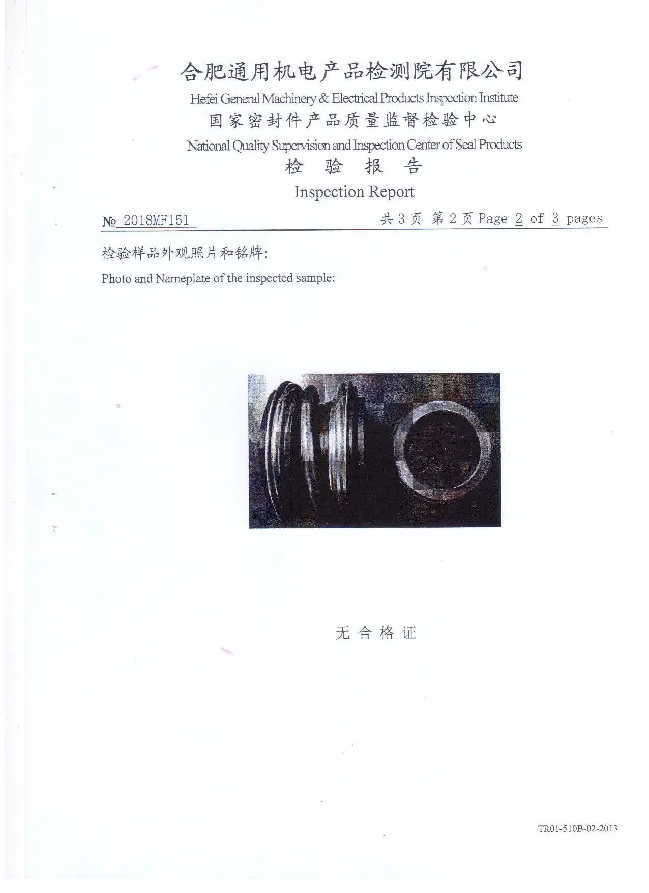 Lepu Seal Array image701