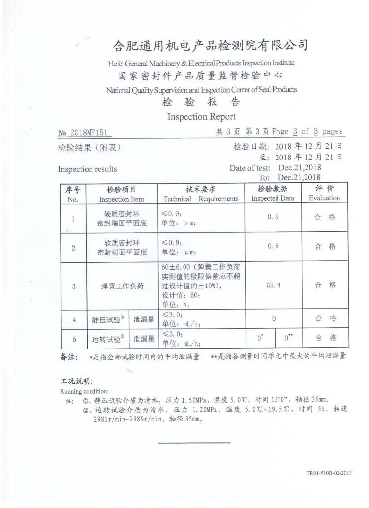 Lepu Seal Array image739