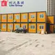 Custom shipping container living spaces for business used as office, meeting room, dormitory, shop 2
