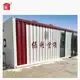Lida Group steel container price company used as booth, toilet, storage room1 4