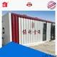 Lida Group shipping container price Supply used as office, meeting room, dormitory, shop 1