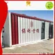 Lida Group High-quality prefab shipping container homes for business used as kitchen, shower room 1
