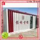High-quality homes made from sea containers for business used as booth, toilet, storage room 1