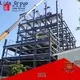 Fábrica de kits de construcción de metal de acero superior para invernadero 1