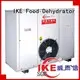 dehydrator stainless professional food dehydrator dryer commercial IKE Brand 1