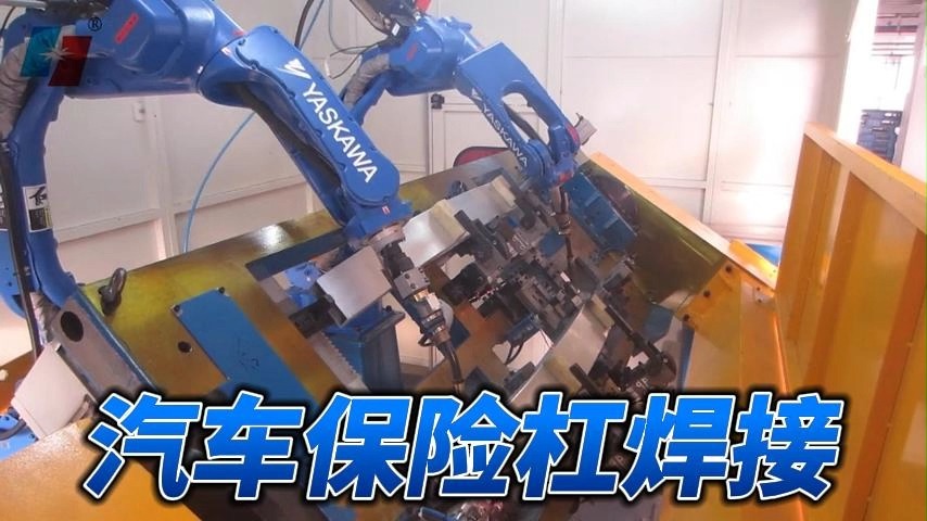Automobile bumper welding equipment and production line