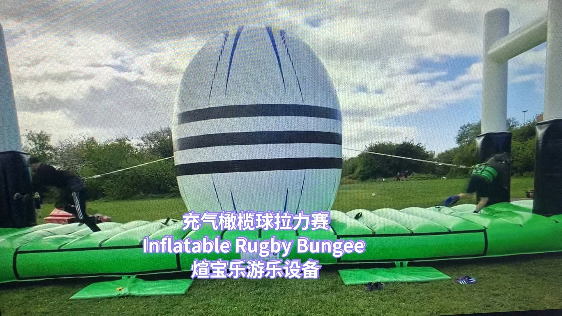 Inflatable Rugby Themed Bungee Eliminator interact fun sport 1