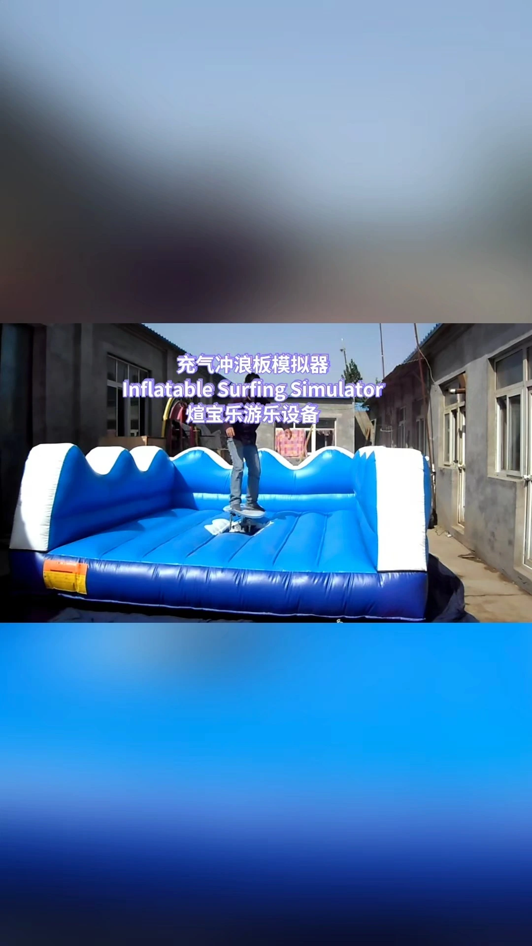 Inflatable Mechanical Surfboard With Machine / Surfing Simulator Game / Snowboard Simulator with Inflatable Mattress 1