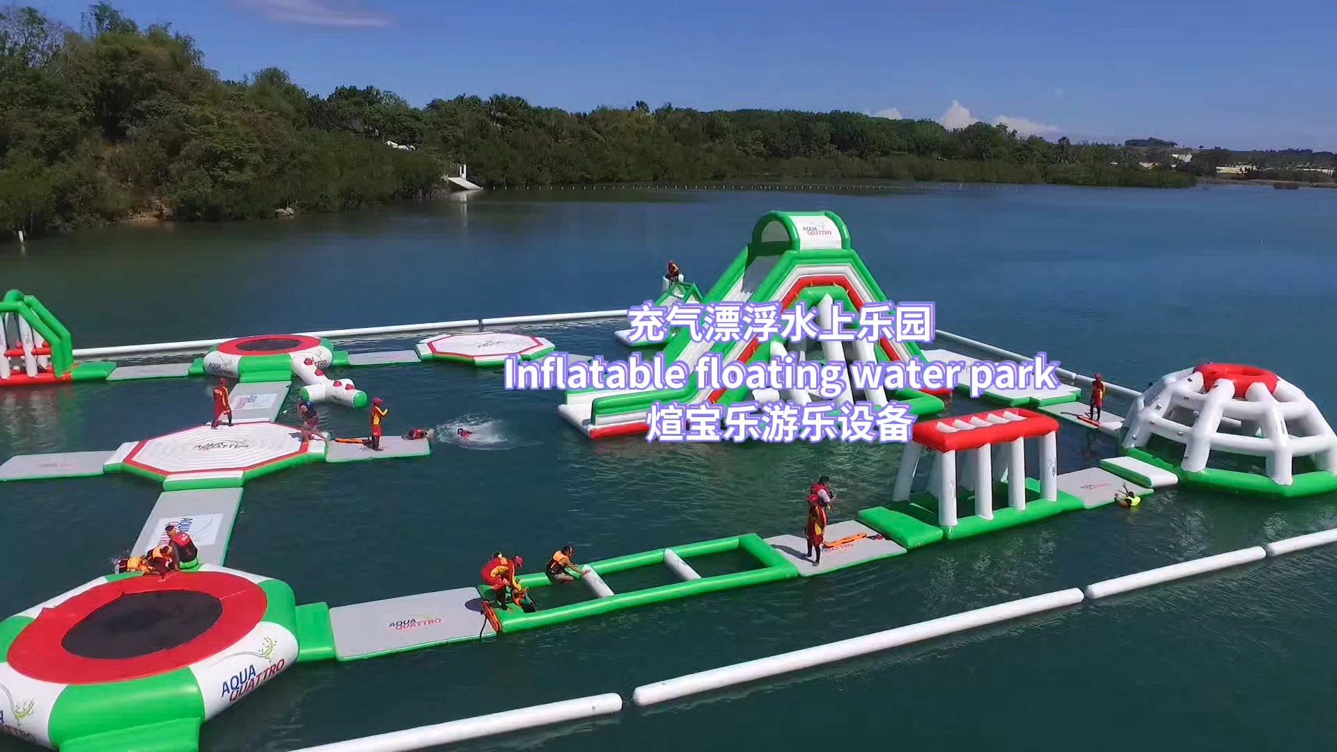Parc aquatique personnalisé avec obstacles flottants gonflables amusants 1