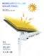 ALLTOP Factory Direct all in two solar street light manufacturer 5