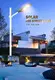 ALLTOP Energy saving high lumen integrated motion sensor  20W 40W 60W all in one solar led street light 5