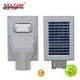 adjust waterproof all in one solar street lights light ALLTOP company 1