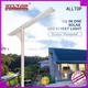 ALLTOP high-quality integrated solar light flood for road 1