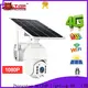 solar powered ip camera 1