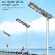 Factory Price 80w all in one solar street light from China 5