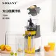 Whole Slow Juicer Excellent for Icemakers 2