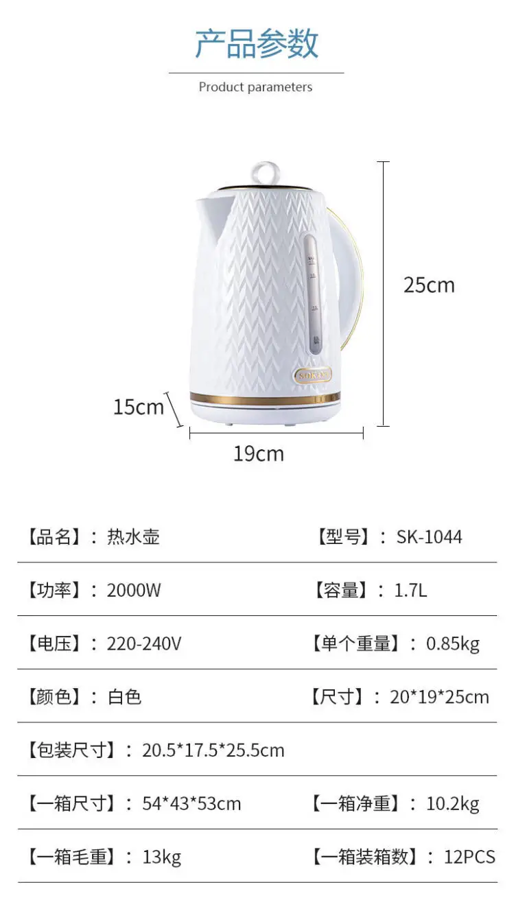 Electric Kettle Supplier Wholesaler Ningbo 6