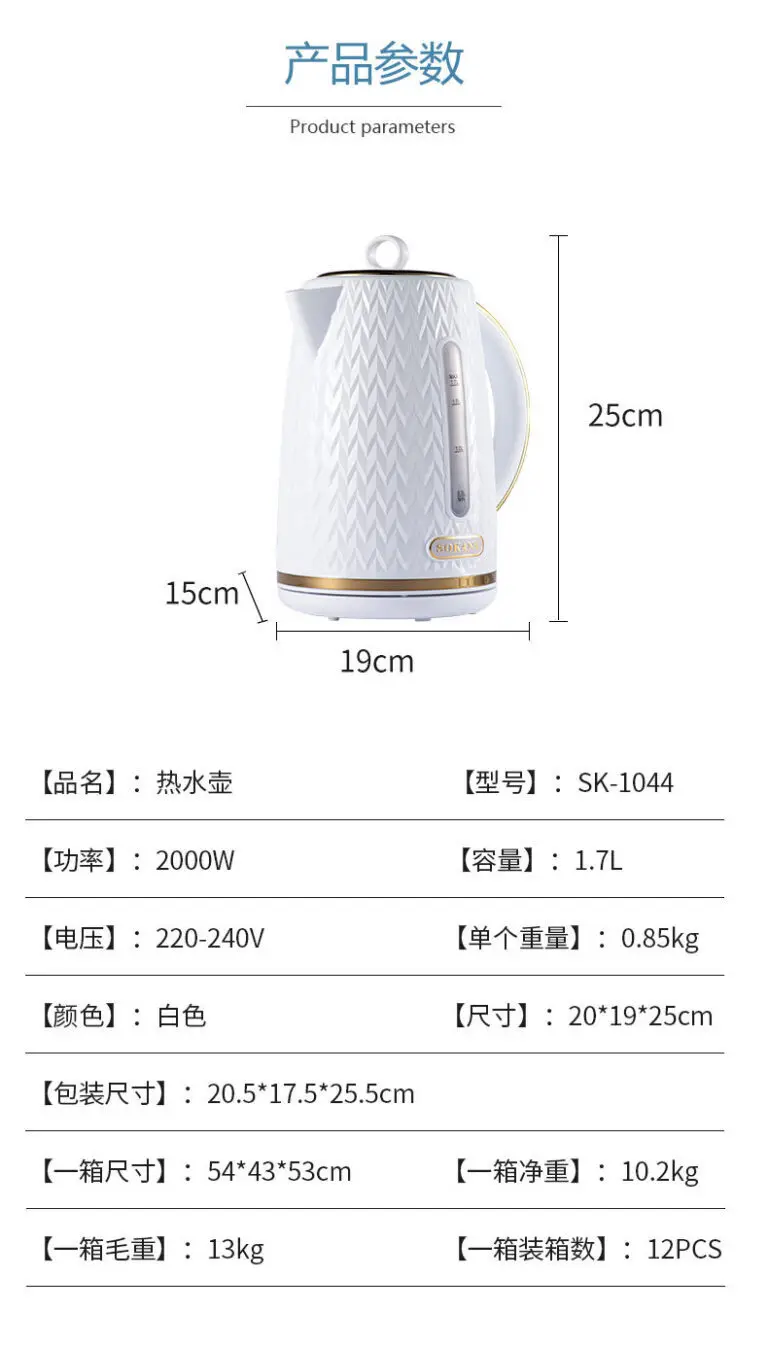 Electric Kettle Supplier Wholesaler Ningbo 6