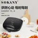 Sandwich Maker Company 50/60Hz by SOKANY 2