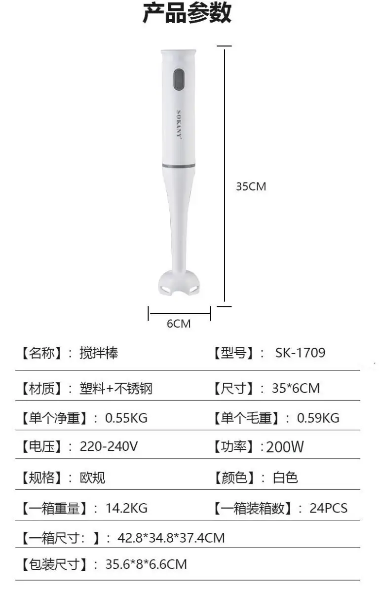 High-quality OKANY Hand Blender 4